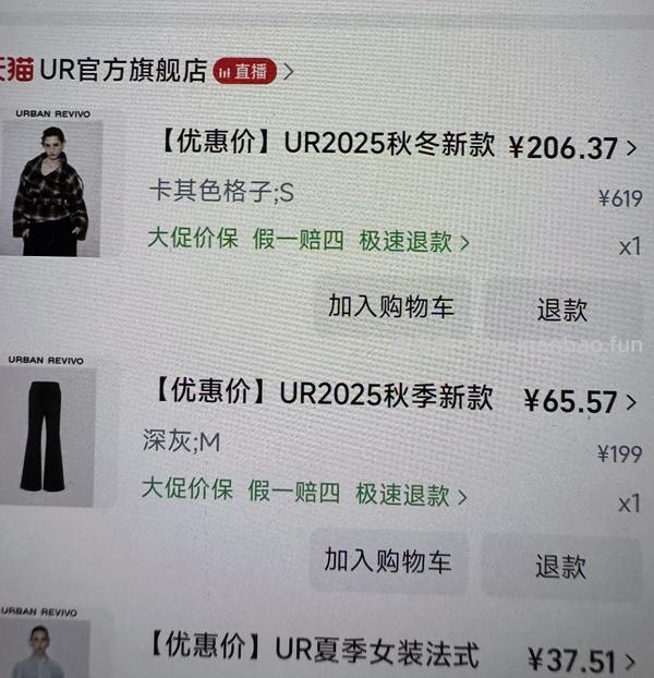 【车走】ur旗舰店弹1000-400/500-200 - 线报酷