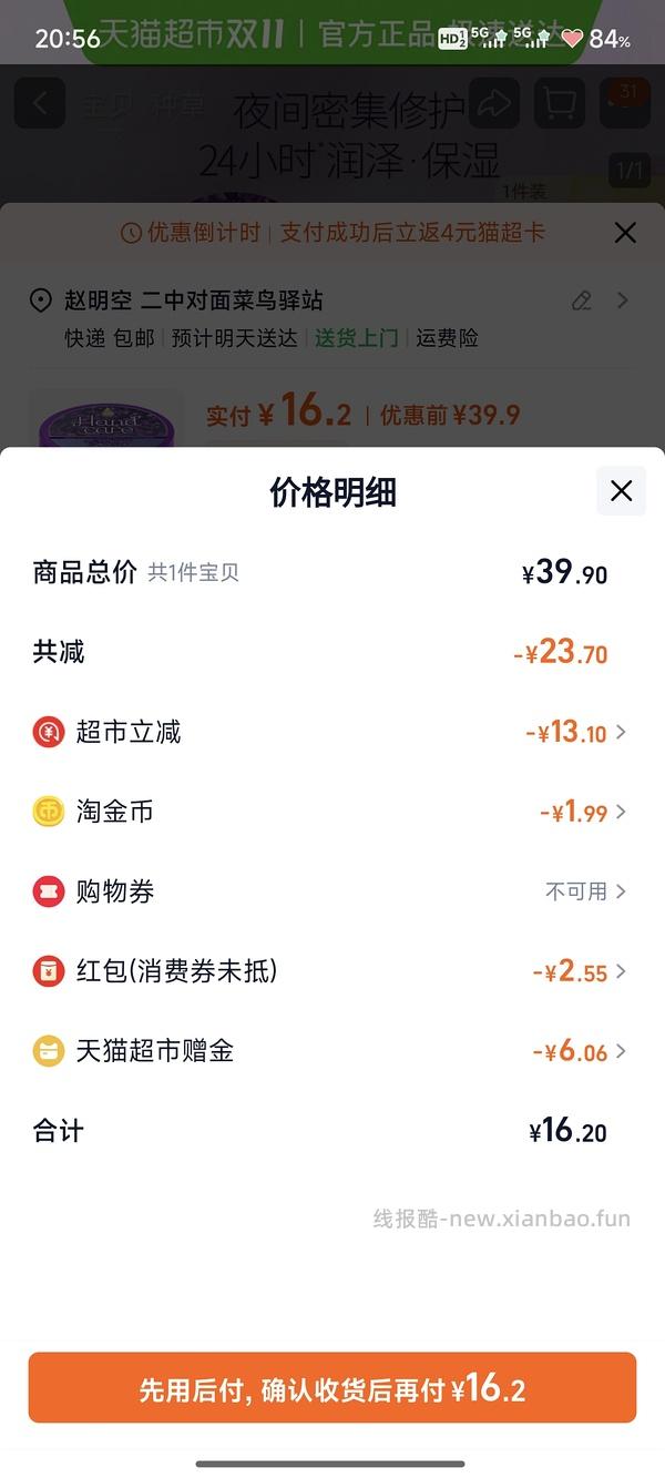 冬天来了 好价3-4入超好用护手霜 - 线报酷