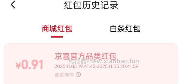 4.9买鲜花 - 线报酷