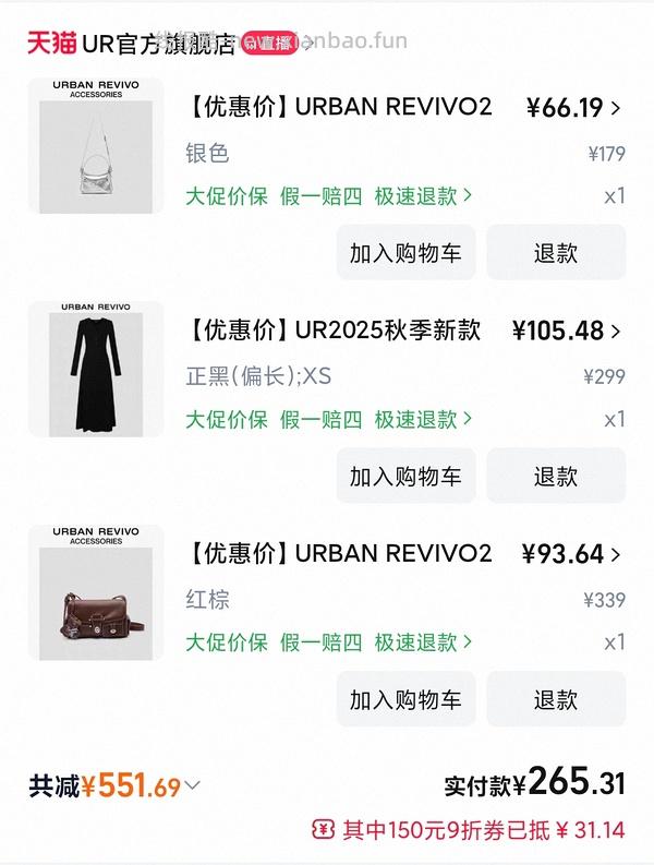 淘宝ur弹1000-400，看号 - 线报酷