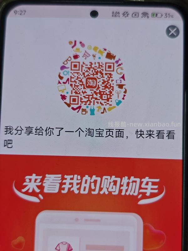 淘宝ur弹1000-400，看号 - 线报酷