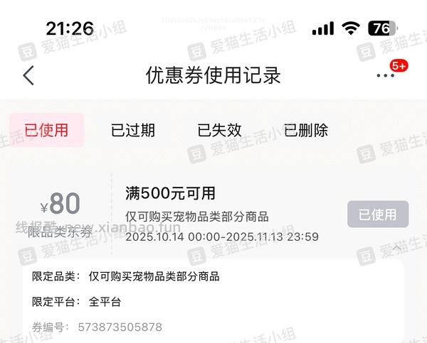 渴望鸡370，鱼430 - 线报酷