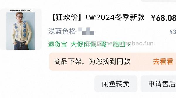 淘宝ur弹1000-400，看号 - 线报酷