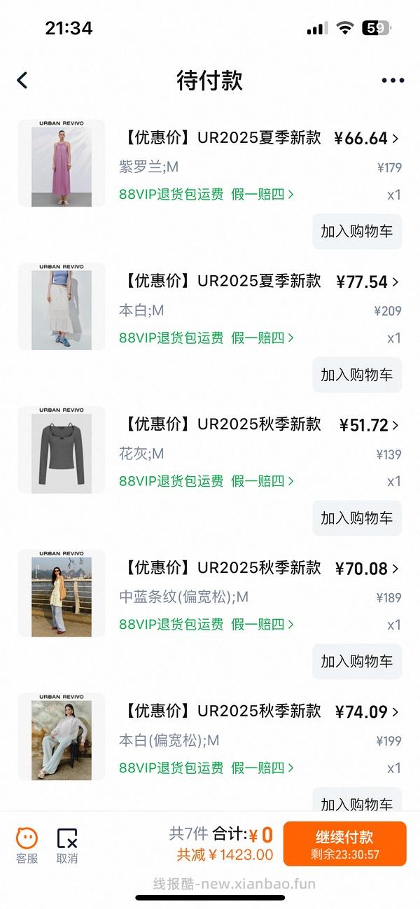 淘宝ur弹1000-400，看号 - 线报酷