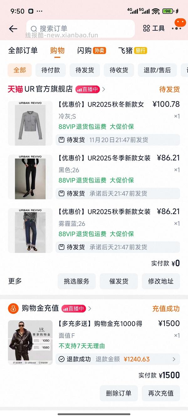 淘宝ur弹1000-400，看号 - 线报酷