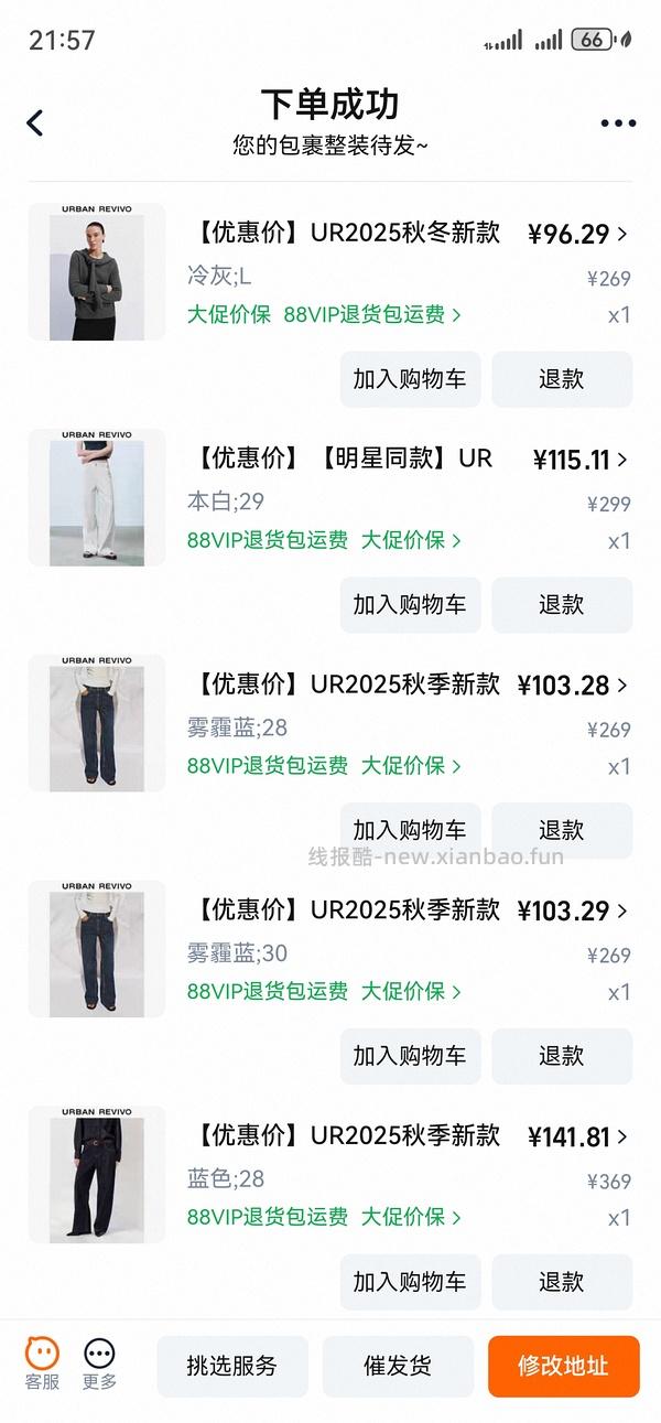 淘宝ur弹1000-400，看号 - 线报酷