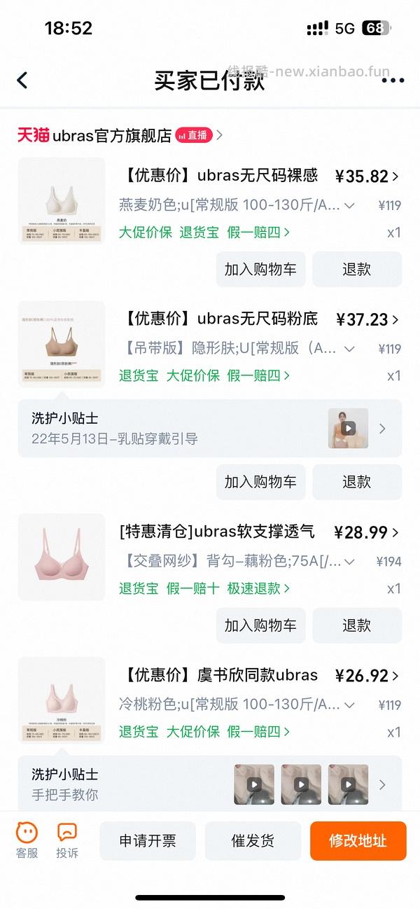 ubras500-200券 - 线报酷