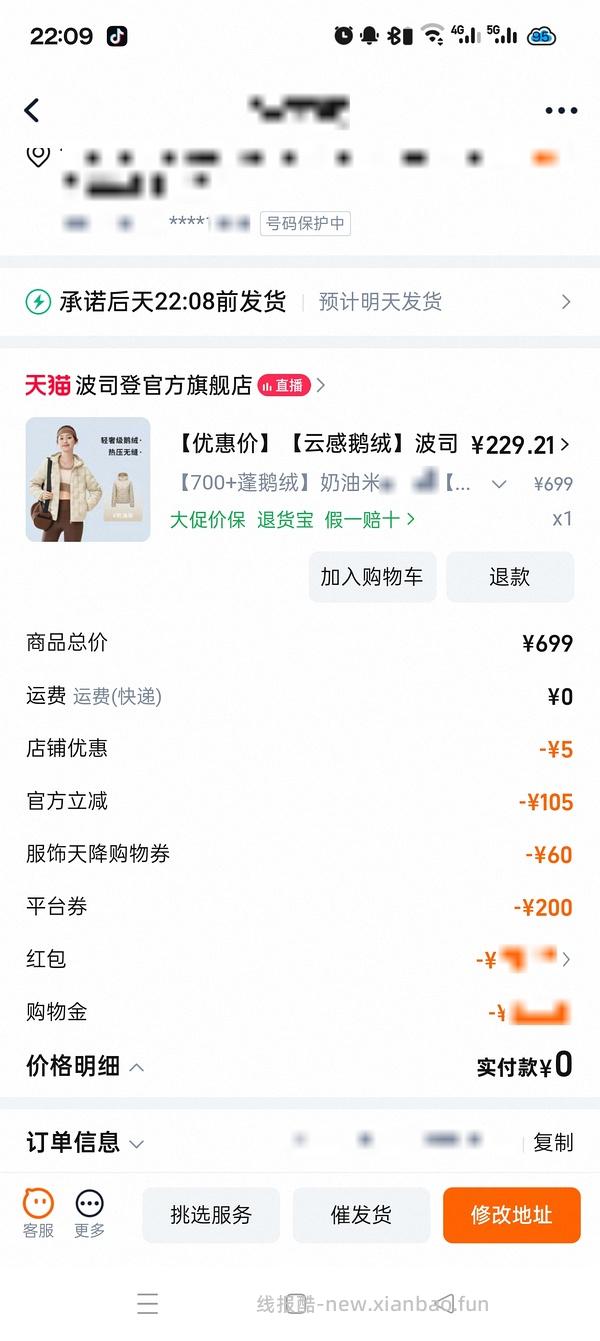 骆驼集团旗舰店/波司登
概率弹1000-400/500-200（感觉这是淘宝新套路 非刚需不买 理性消费） - 线报酷