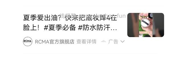 超好价！！！RCMA黑胡椒散粉57元85.04g - 线报酷