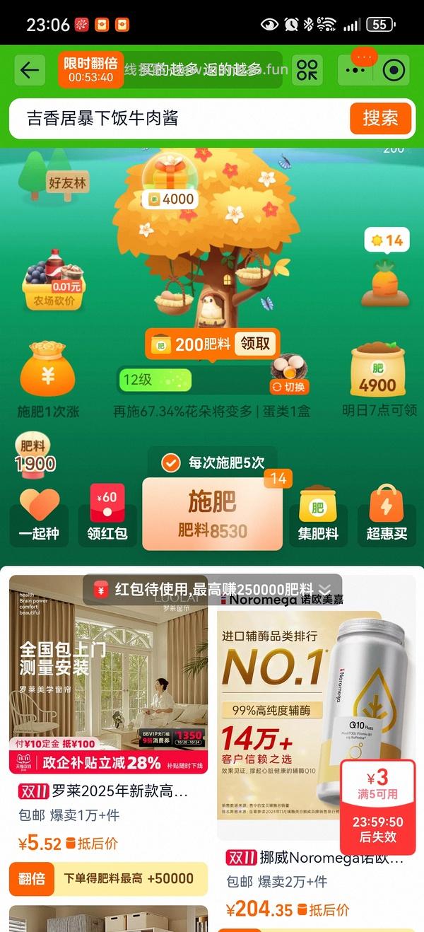 8块买2瓶吉香居牛肉酱 - 线报酷