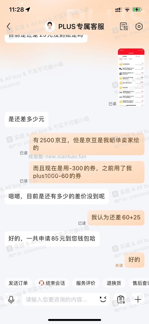 【车回】爱就马上行动电动车1700 买到的姐妹都去价保-50 ！！！！不要放过这个🐶东 - 线报酷