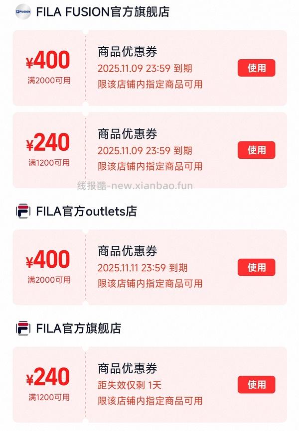 斐乐2000-400，必领！6号有礼金！ - 线报酷