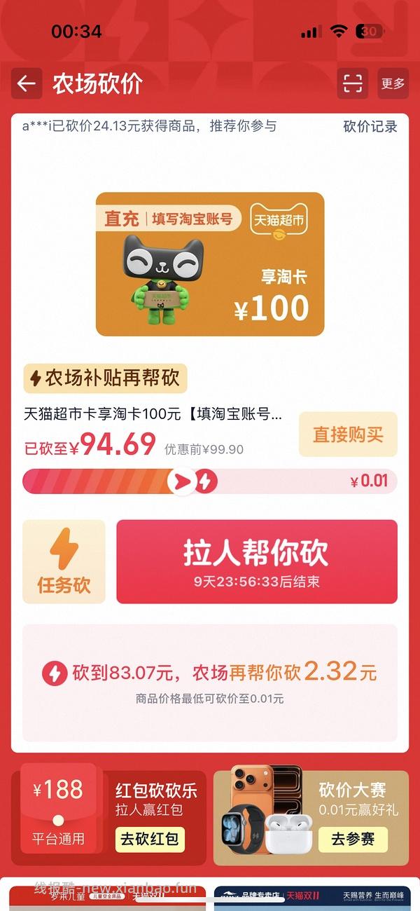 讨论/【讨论】分享一家猫超卡充值0.933折 - 线报酷