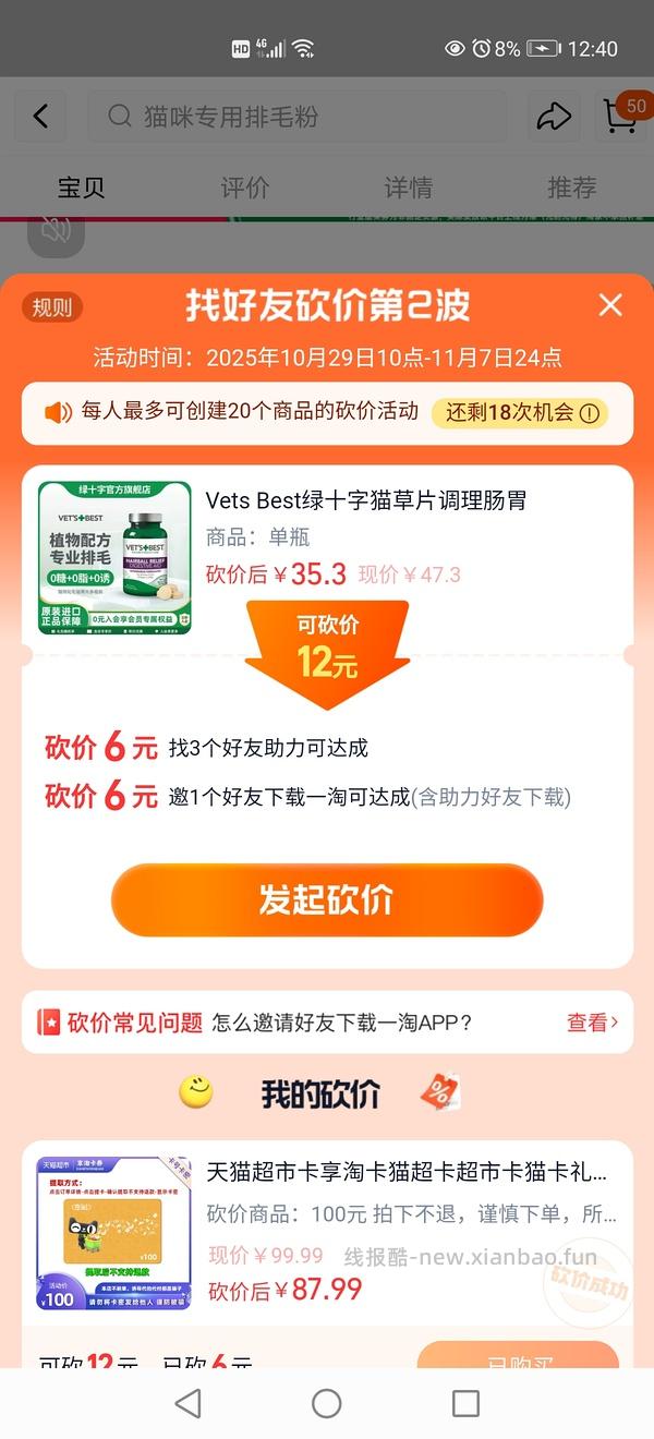 讨论/【讨论】分享一家猫超卡充值0.933折 - 线报酷