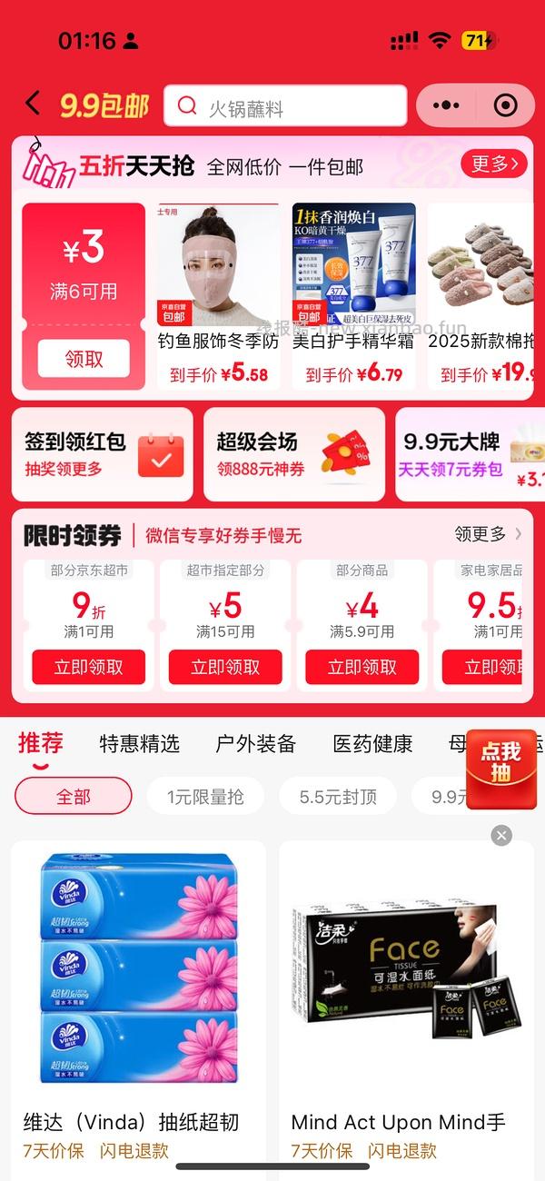 周黑鸭3.74r/盒，买五盒（111-11版） - 线报酷