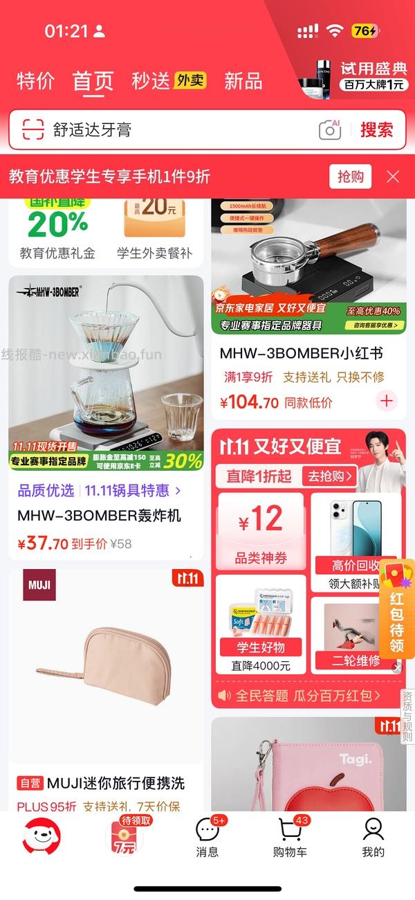 周黑鸭3.74r/盒，买五盒（111-11版） - 线报酷