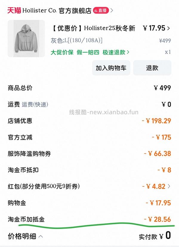 【交流】力挺拼组 - 线报酷