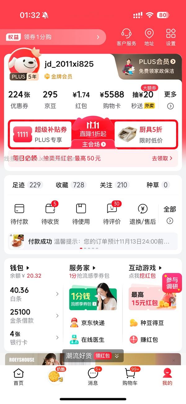 周黑鸭3.74r/盒，买五盒（111-11版） - 线报酷