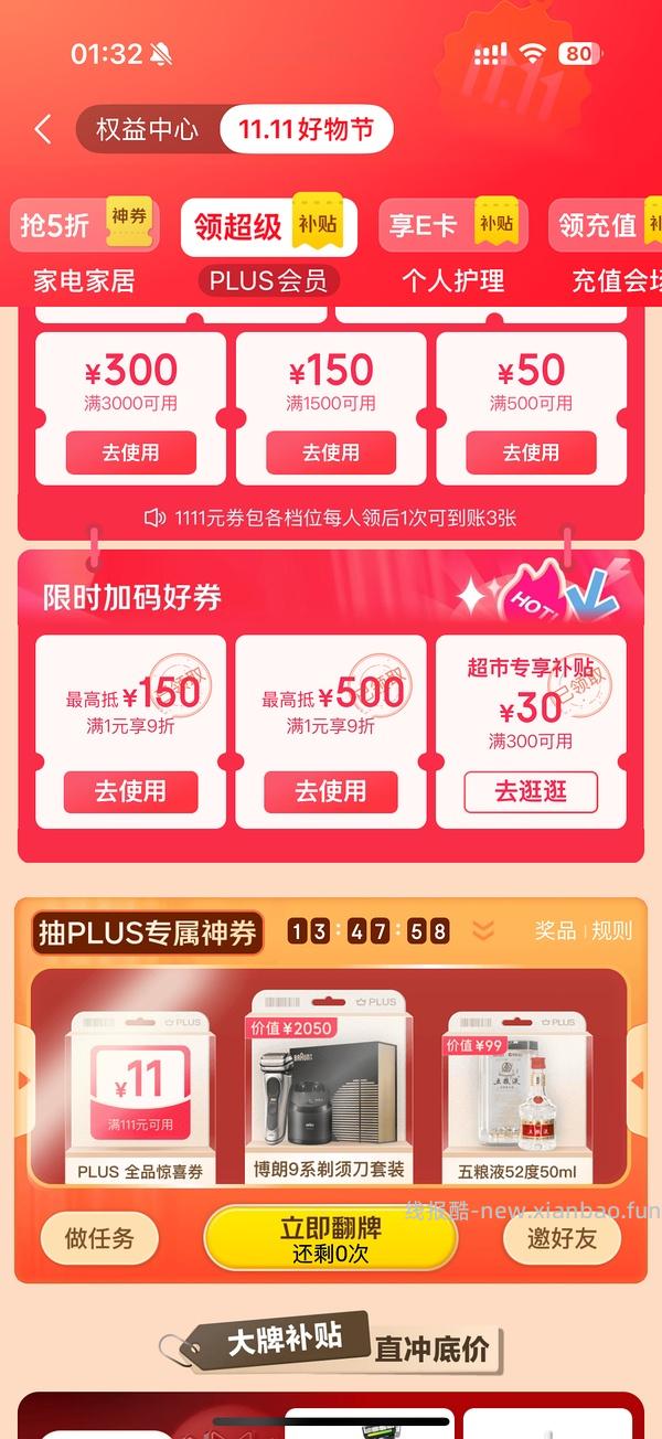 周黑鸭3.74r/盒，买五盒（111-11版） - 线报酷