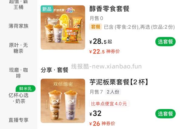 🚗跑了。。。。 - 线报酷