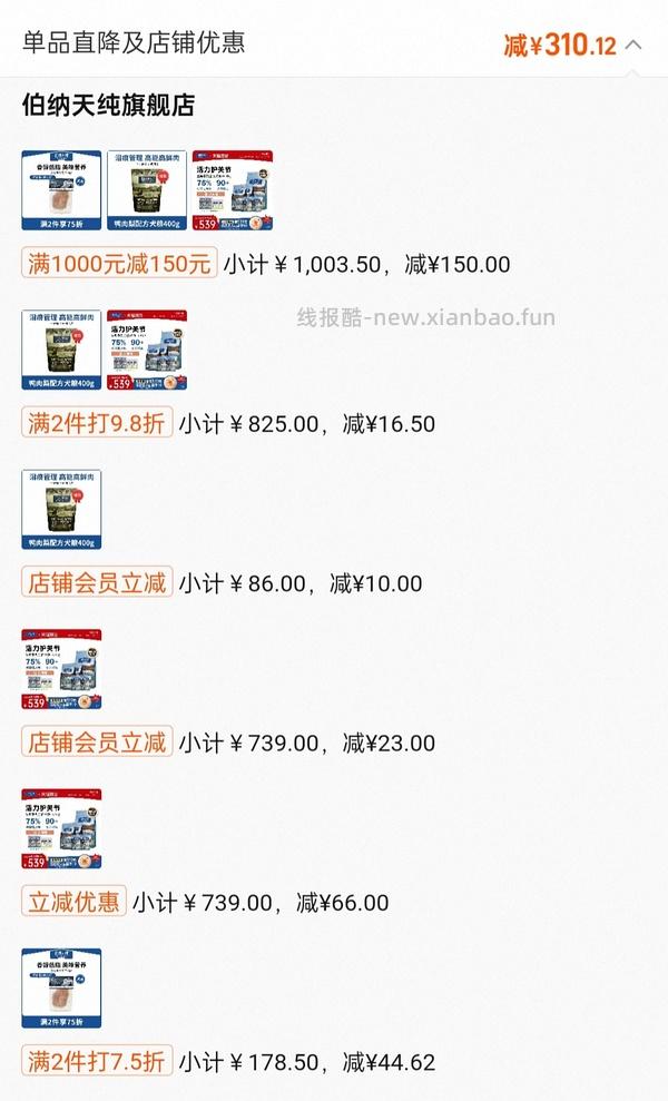 先自行了解此牌子再决定是否购买！伯纳天纯生鲜2.0狗粮16.8kg228元 6.8元一斤 更便宜了淘金币多了14 - 线报酷