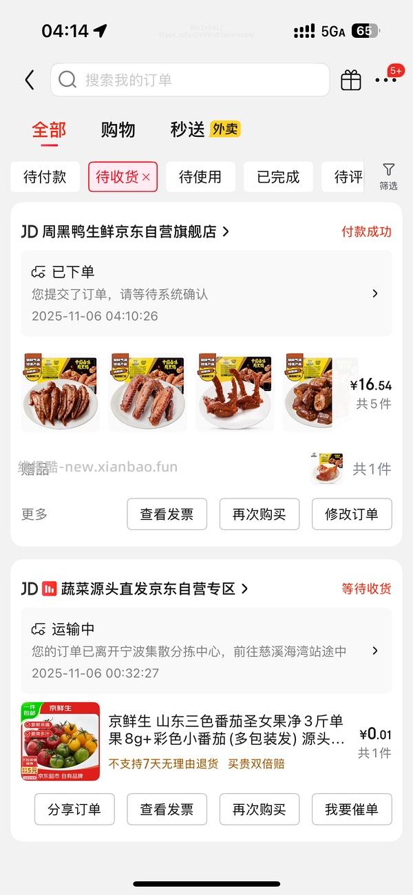 周黑鸭3.74r/盒，买五盒（111-11版） - 线报酷