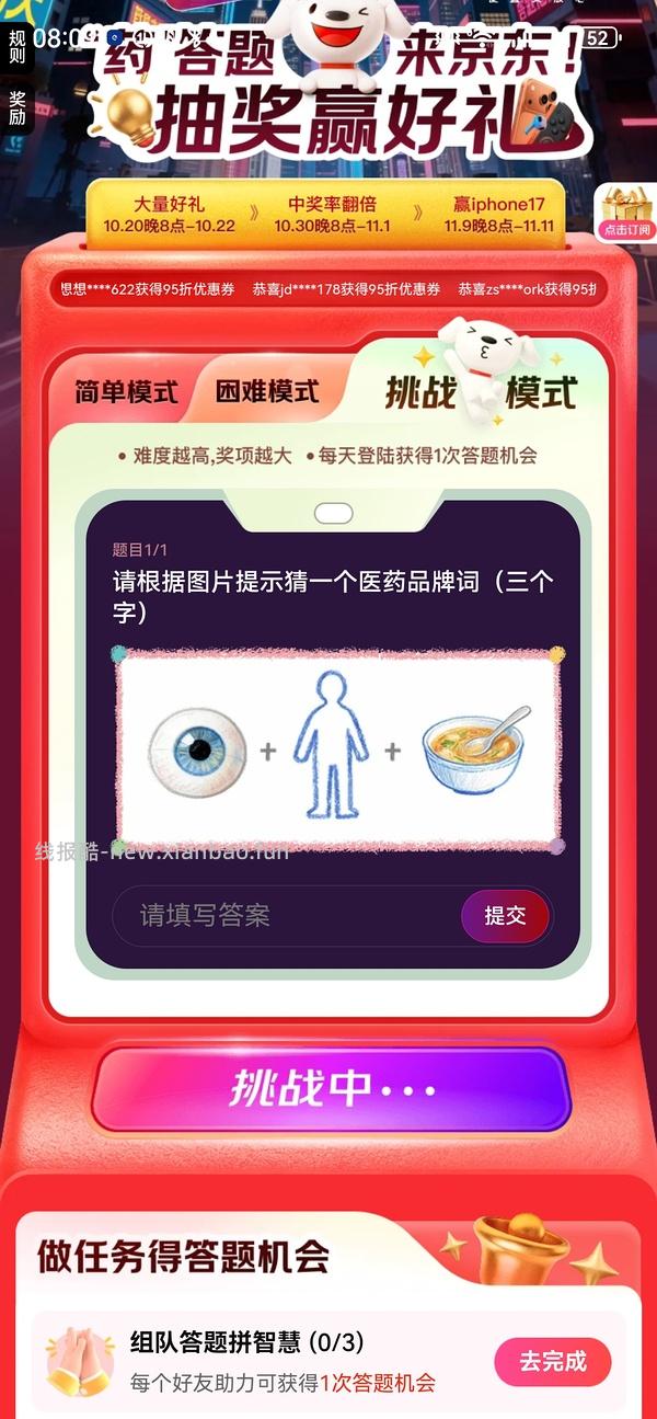 绝美好价 星鲨400单位d3胶囊150粒只要35r（需要抽到五折券） - 线报酷