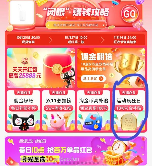 斐乐2000-400，必领！6号有礼金！ - 线报酷