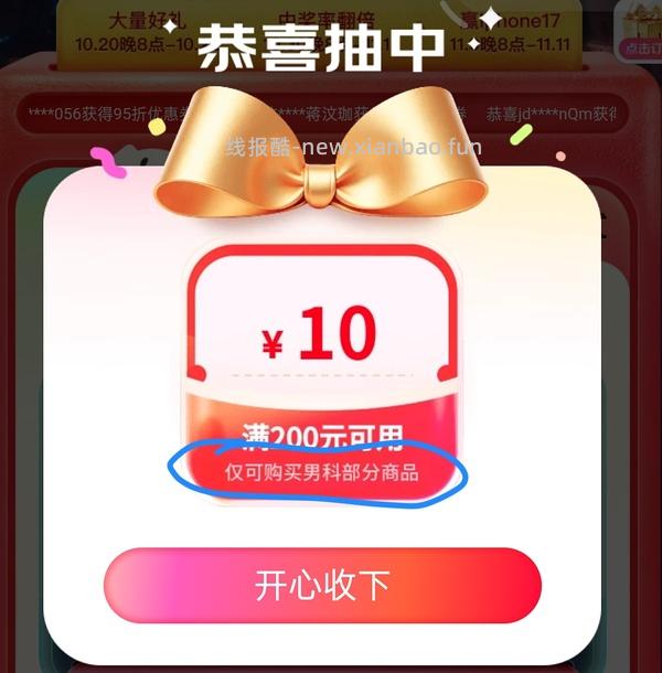 0.1薅一个小药箱 - 线报酷