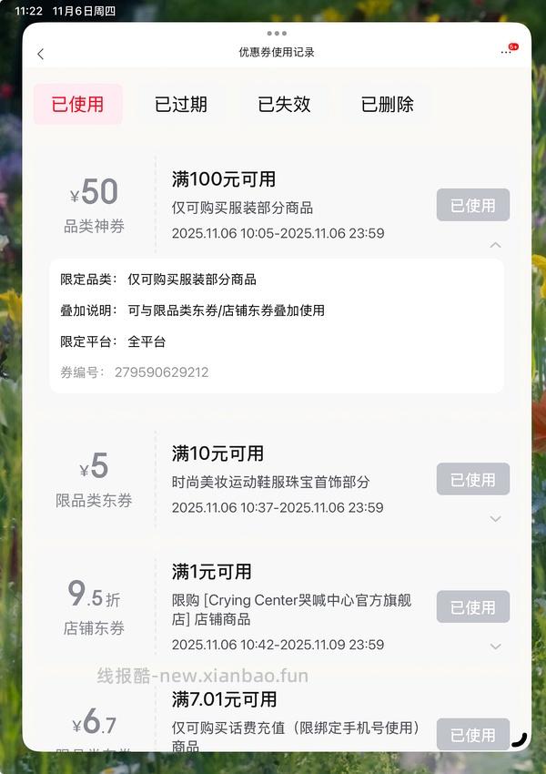 哭喊中心短袖25-36一件 - 线报酷