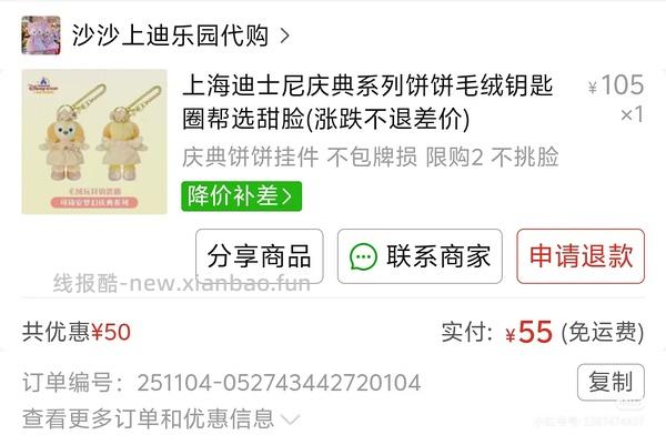 好价迪士尼周边（大脸包/双肩包/毯子/挂件/公仔等等） - 线报酷