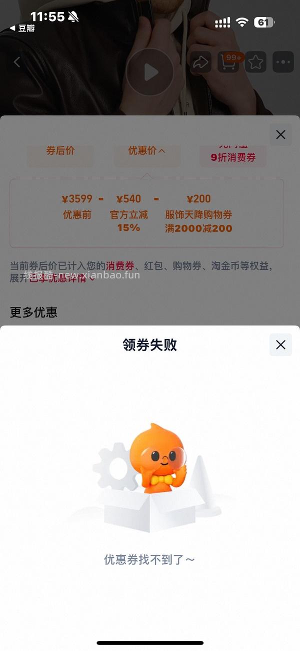 已无3000-400服饰 - 线报酷