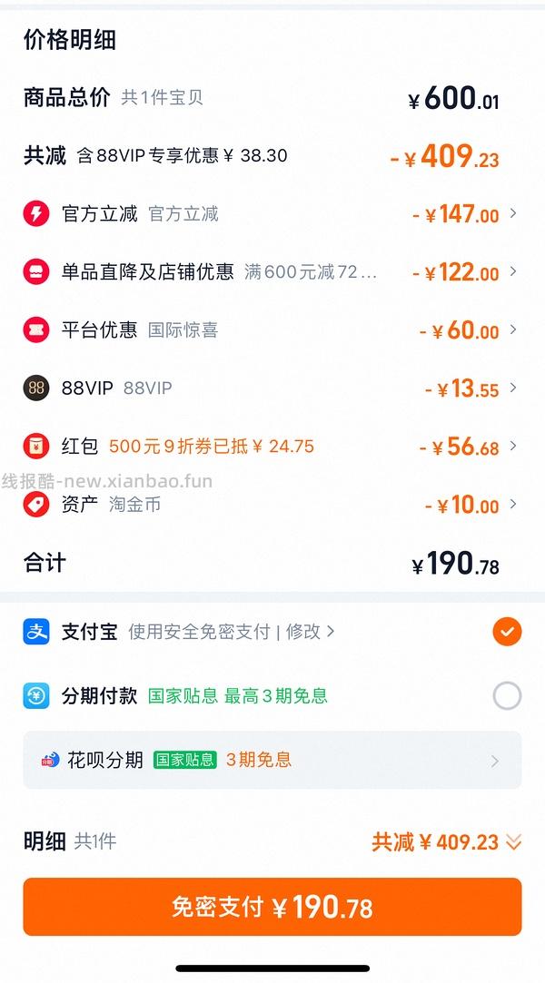 百利冻干双拼150左右 - 线报酷