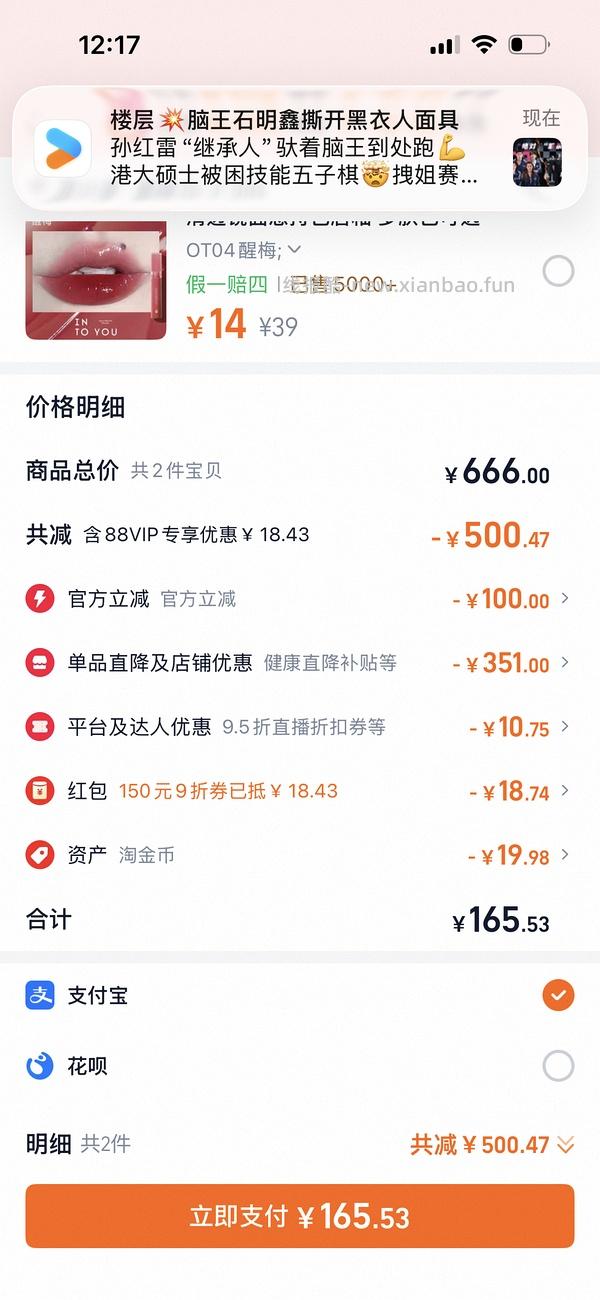 车走，好价优思明 - 线报酷