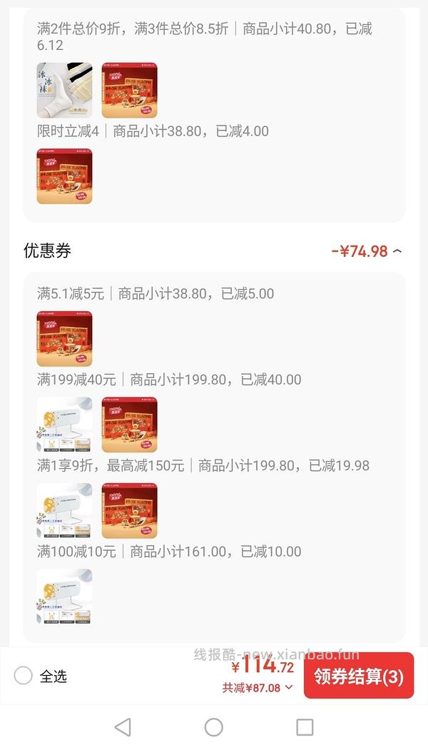 轩妈低糖蛋黄酥六枚7.4r蛋黄酥9r - 线报酷