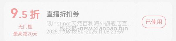 百利冻干双拼150左右 - 线报酷