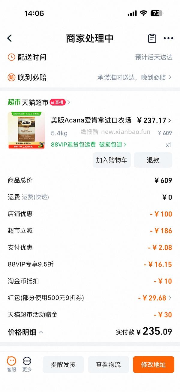 【车走】猫超爱肯拿5.4kg简单车 返利后到手约255元 - 线报酷