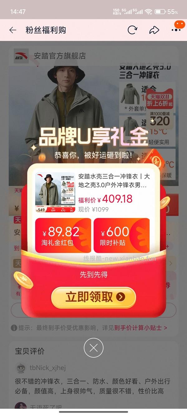 安踏大地之壳3.0三合一冲锋衣260+ - 线报酷