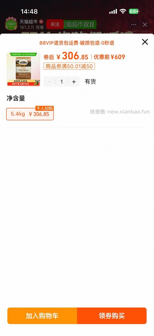 【车走】猫超爱肯拿5.4kg简单车 返利后到手约255元 - 线报酷