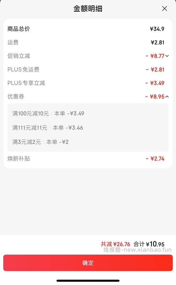 悦鲜活有机牛奶21元到手10瓶（有赠品啦，可以客服补） - 线报酷