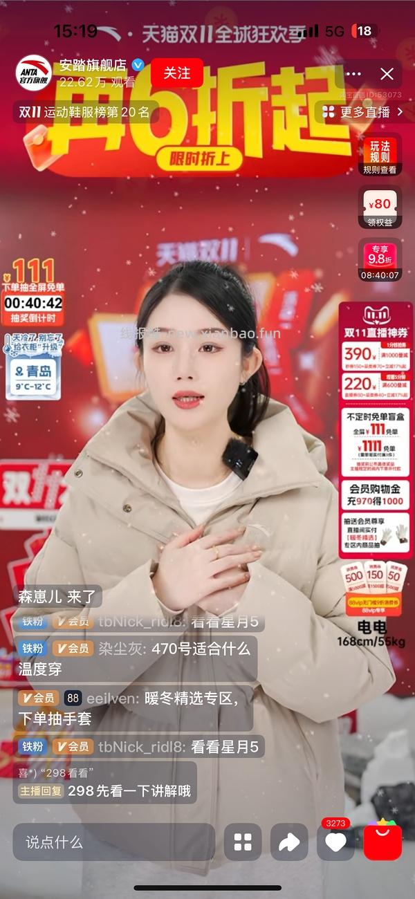 安踏大地之壳3.0三合一冲锋衣260+ - 线报酷