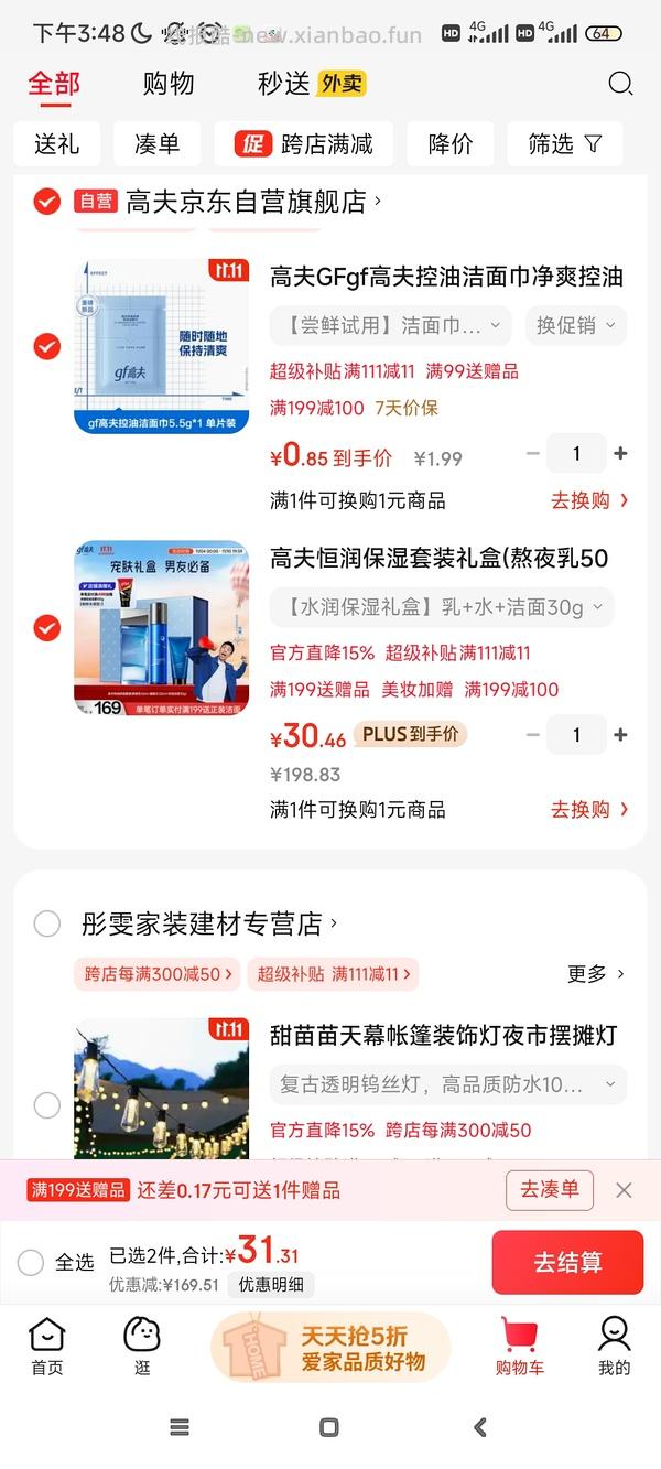 10.5r买高夫水乳套盒🚹 - 线报酷