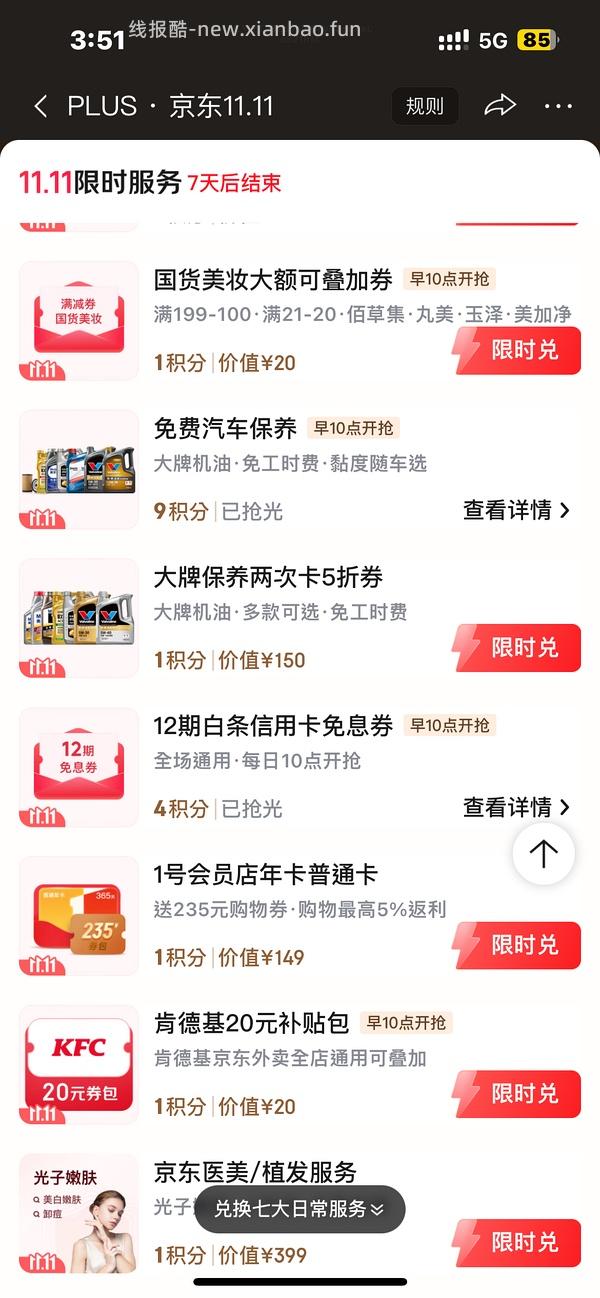 10.5r买高夫水乳套盒🚹 - 线报酷