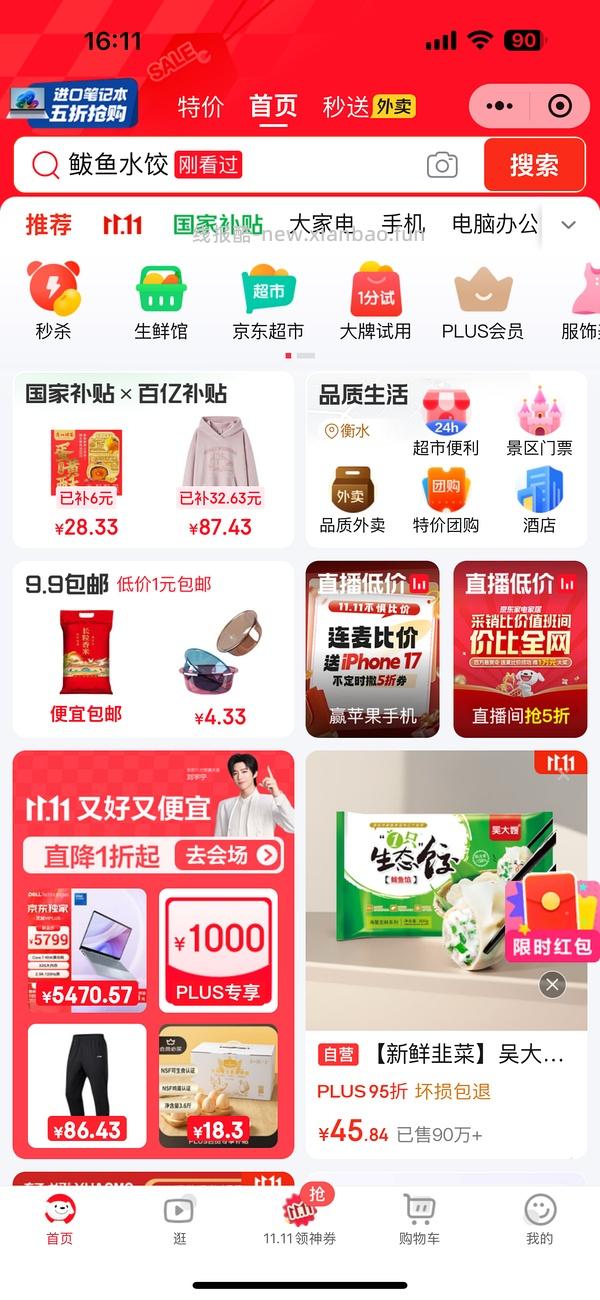 轩妈蛋黄酥13r/6枚或9r/4枚左右一盒 - 线报酷