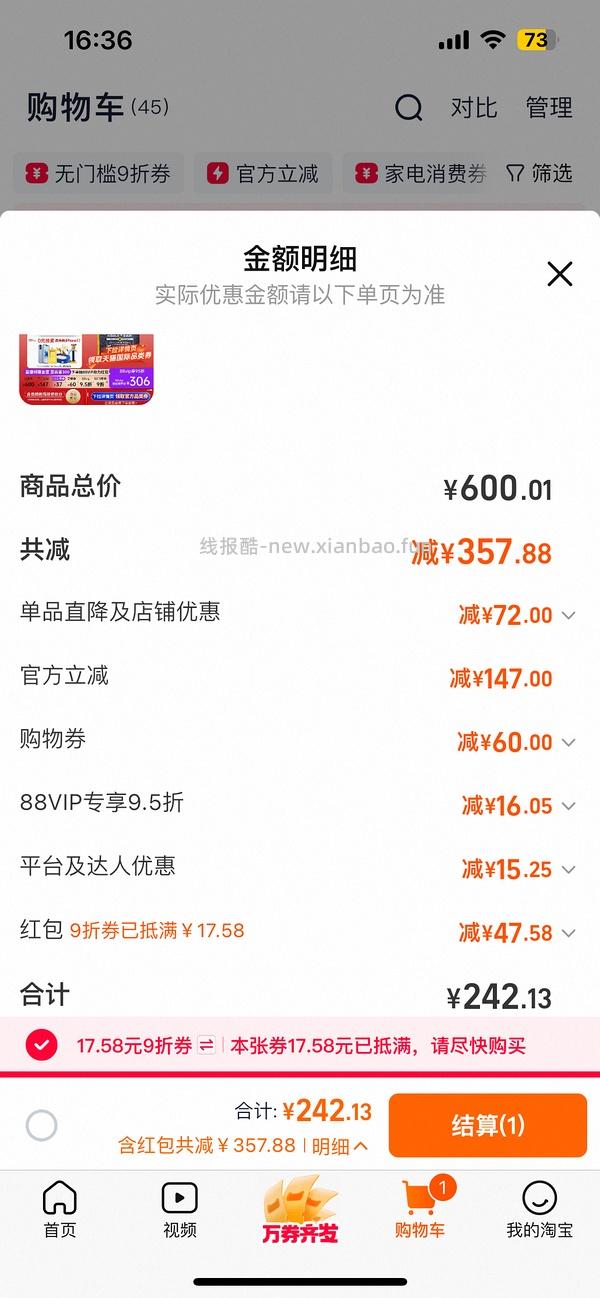 百利冻干双拼150左右 - 线报酷