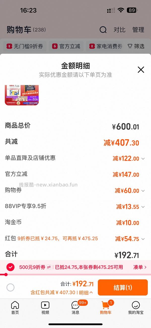 百利冻干双拼150左右 - 线报酷