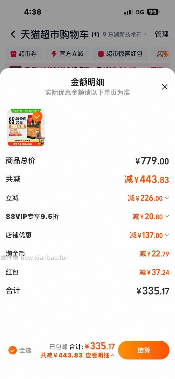 车回。猫超渴望5.4kg，效期26.4，到手310左右（可更低） - 线报酷