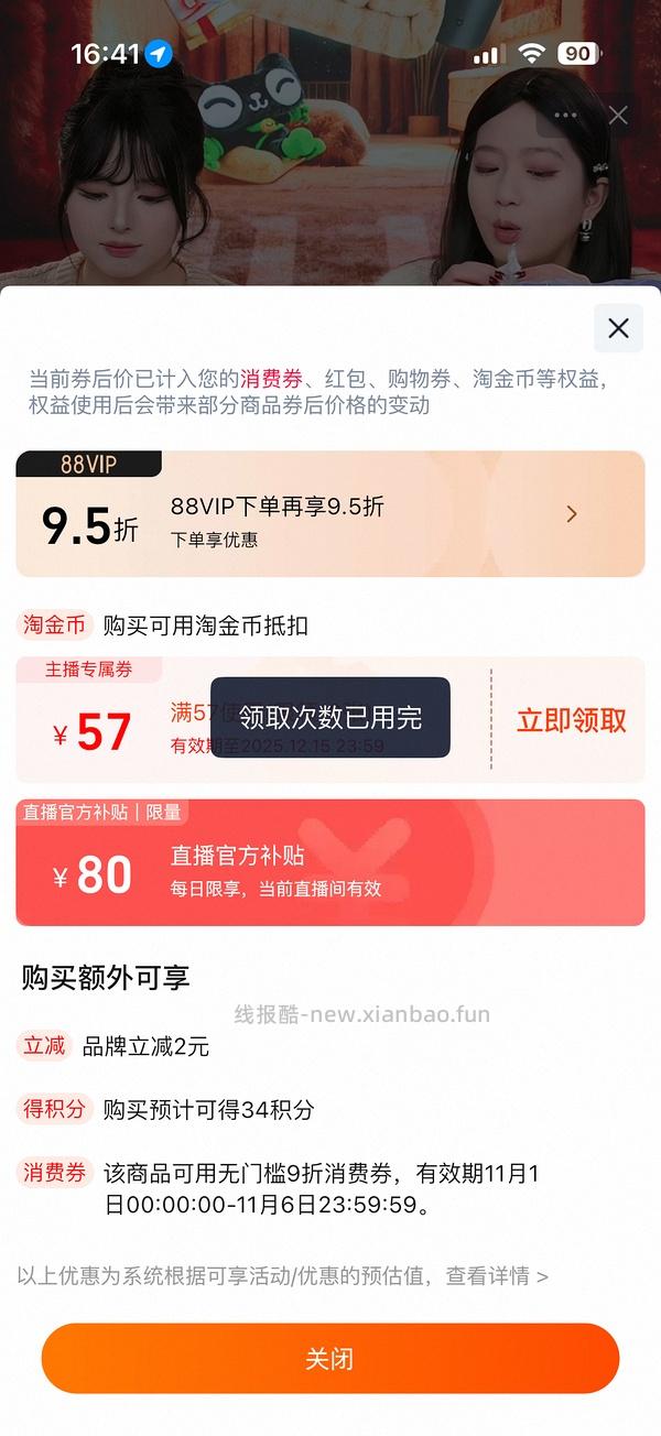 车回。猫超渴望5.4kg，效期26.4，到手310左右（可更低） - 线报酷