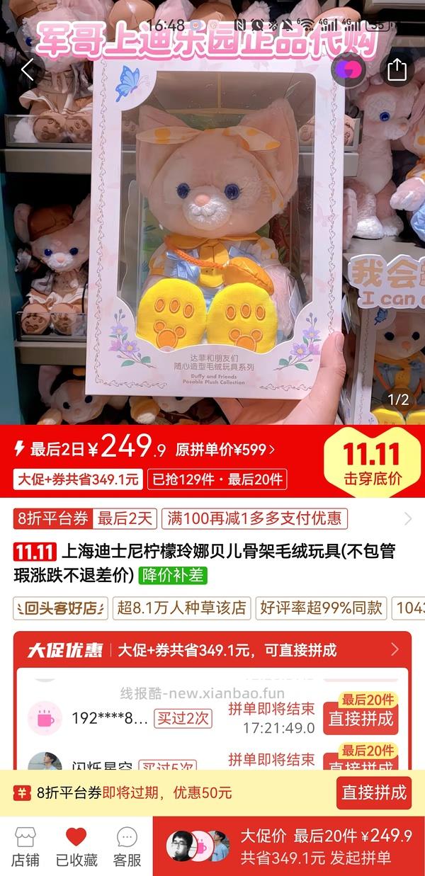 好价迪士尼周边（大脸包/双肩包/毯子/挂件/公仔等等） - 线报酷