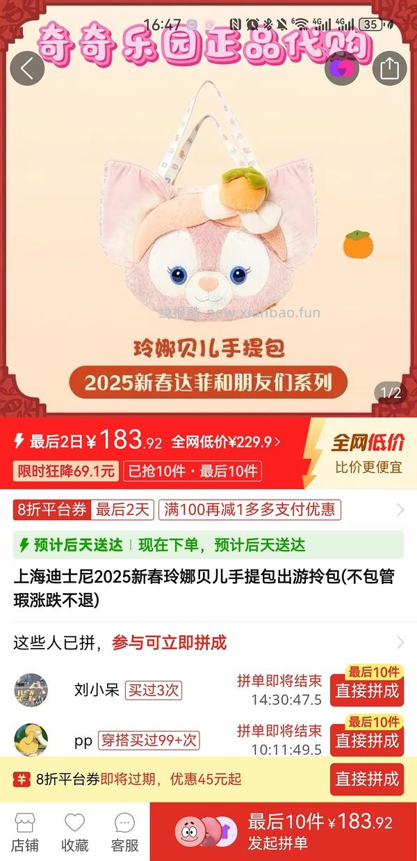 好价迪士尼周边（大脸包/双肩包/毯子/挂件/公仔等等） - 线报酷